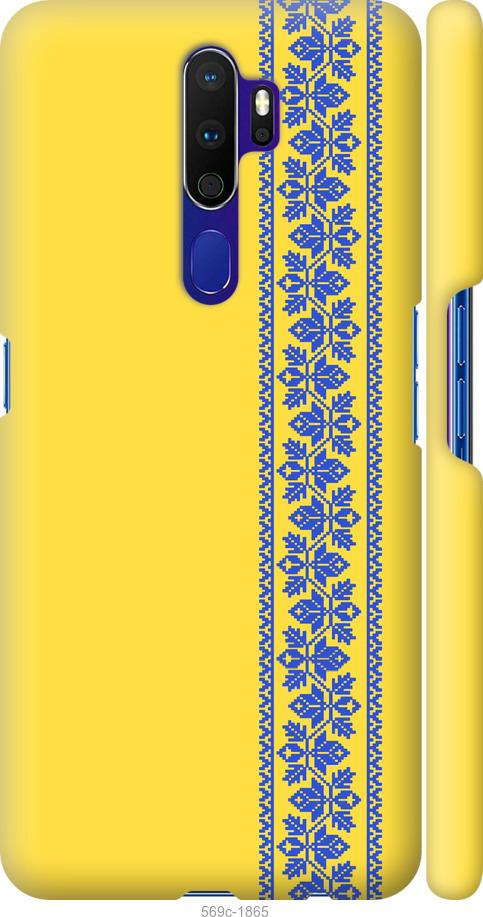 

Чохол на Oppo A5 2020 Вишиванка 4