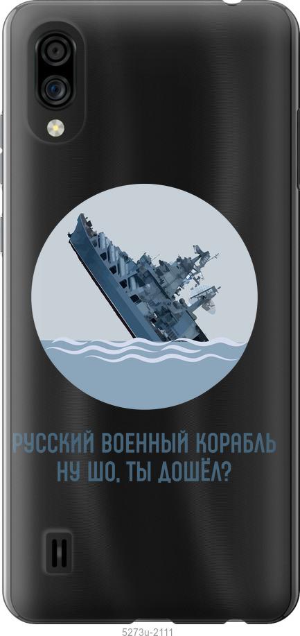 

Чехол на ZTE Blade A5 2020 Русский военный корабль v3
