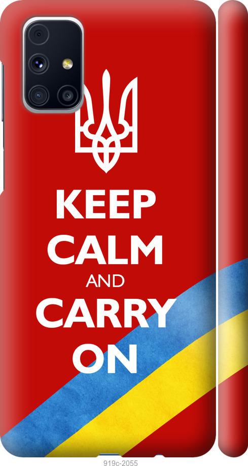 

Чехол на Samsung Galaxy M31s M317F Евромайдан 3