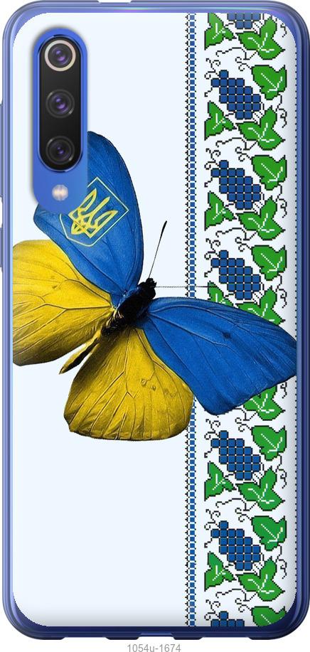 

Чехол на Xiaomi Mi 9 SE Желто-голубая бабочка