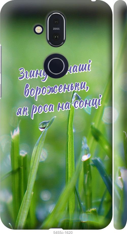 

Чехол на Nokia 8.1 Украина v5