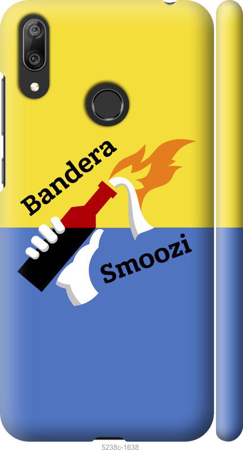 

Чохол на Huawei Y7 2019 Бандера-смузи
