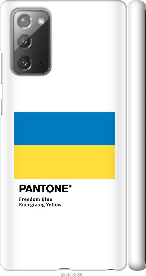

Чохол на Samsung Galaxy Note 20 Прапор Пантон