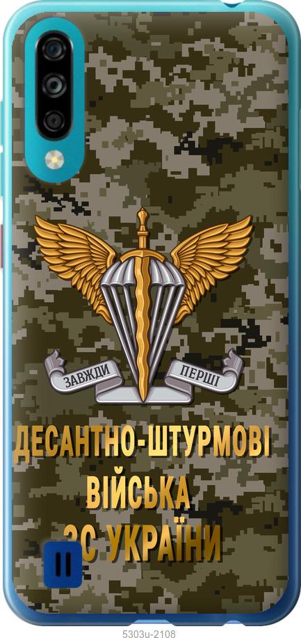 

Чехол на ZTE Blade A7 2020 ДШВ ЗСУ