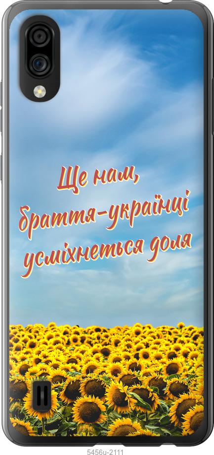 

Чехол на ZTE Blade A5 2020 Украина v6
