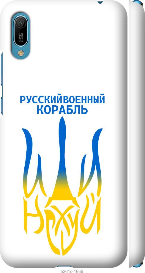

Чехол на Huawei Y6 2019 Русский военный корабль иди на v7