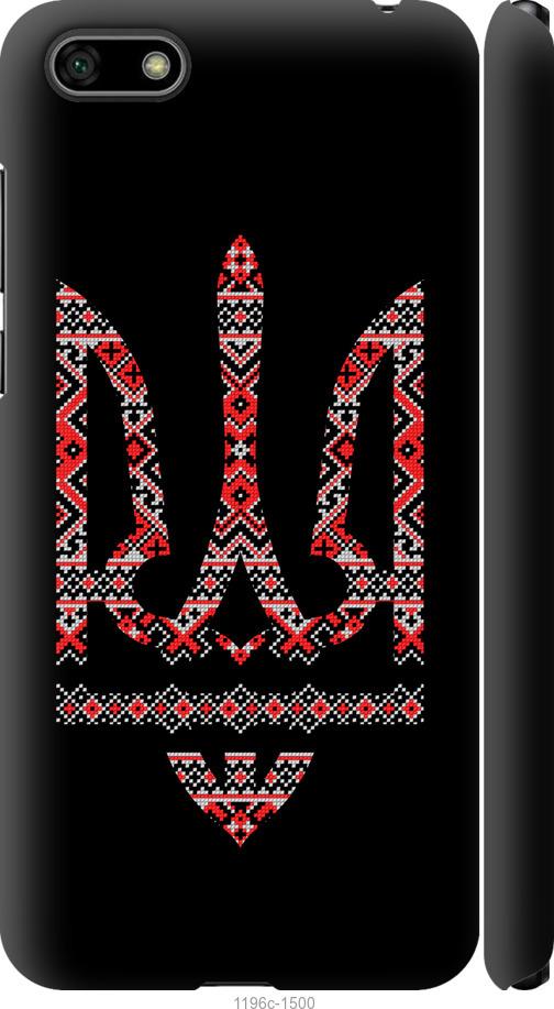 

Чохол на Huawei Honor 7A Герб - вишиванка на чорному тлі