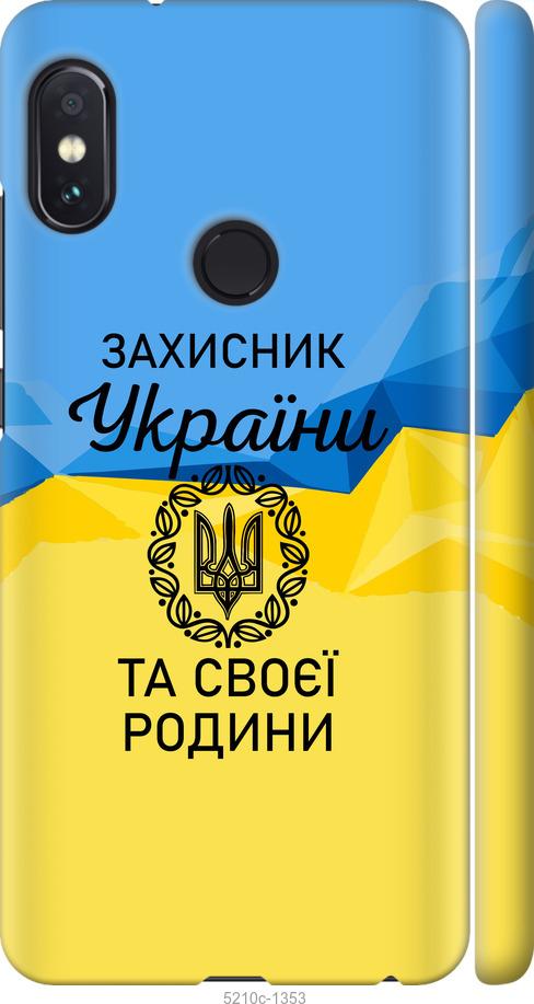 Чохол на Xiaomi Redmi Note 5 Pro Захисник
