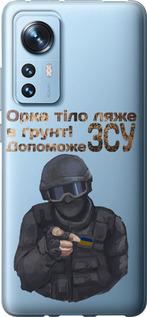 Чохол на Xiaomi 12X  ЗСУ v2