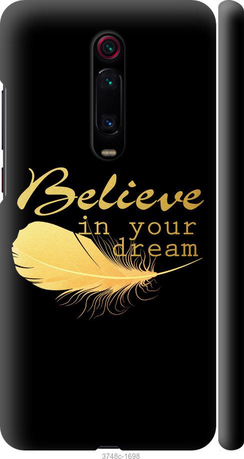 

Чехол на Xiaomi Mi 9T Pro Верь в свою мечту