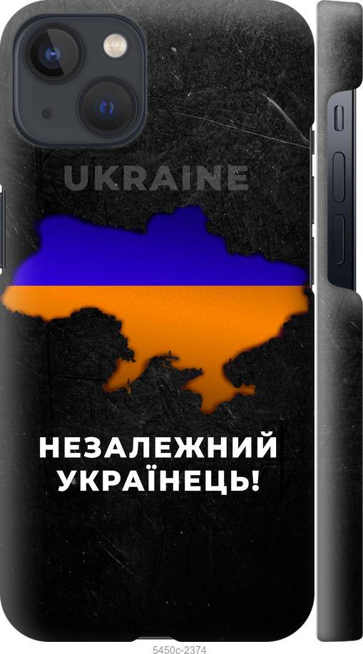 

Чохол на iPhone 13 Незалежний українець