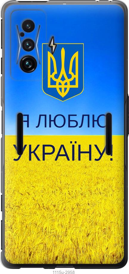 Чохол на Xiaomi Poco F4 GT Я люблю Україну