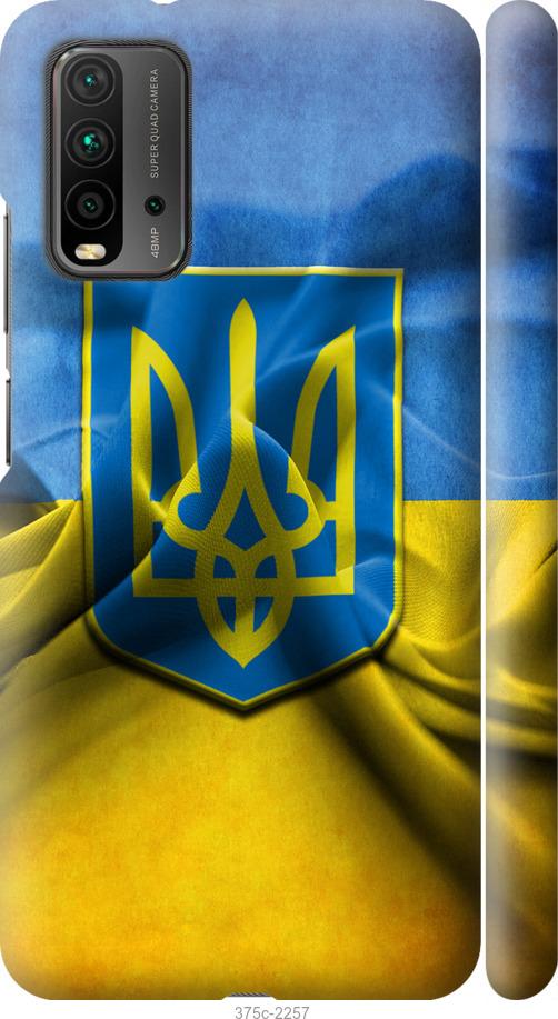 

Чохол на Xiaomi Redmi 9T Прапор та герб України 1