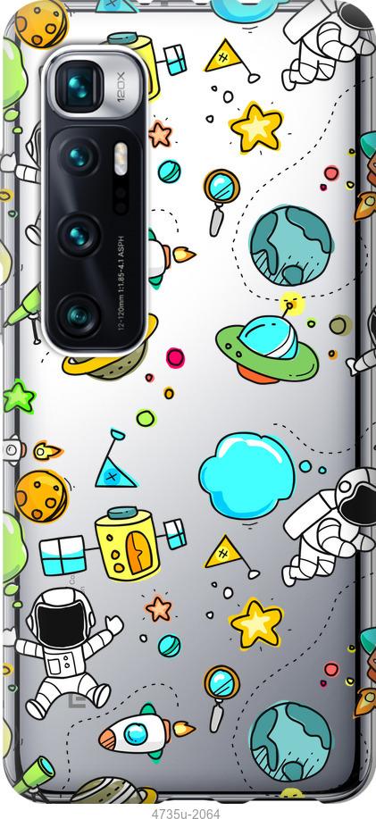 Чехол на Xiaomi Mi 10 Ultra Космос