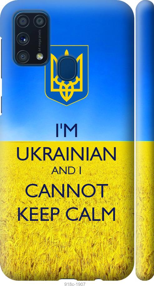 

Чохол на Samsung Galaxy M31 M315F Євромайдан 2