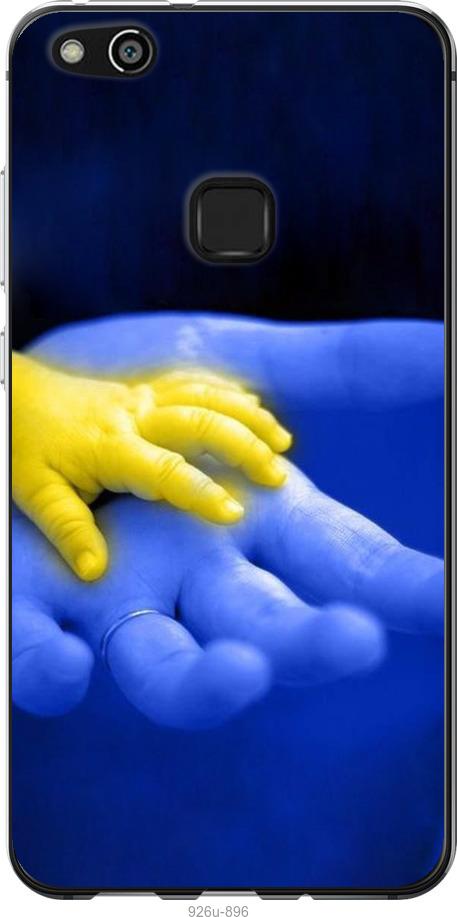 

Чехол на Huawei P10 Lite Евромайдан 8