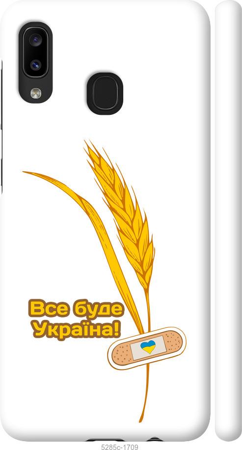 Чехол на Samsung Galaxy A20e A202F Украина v4
