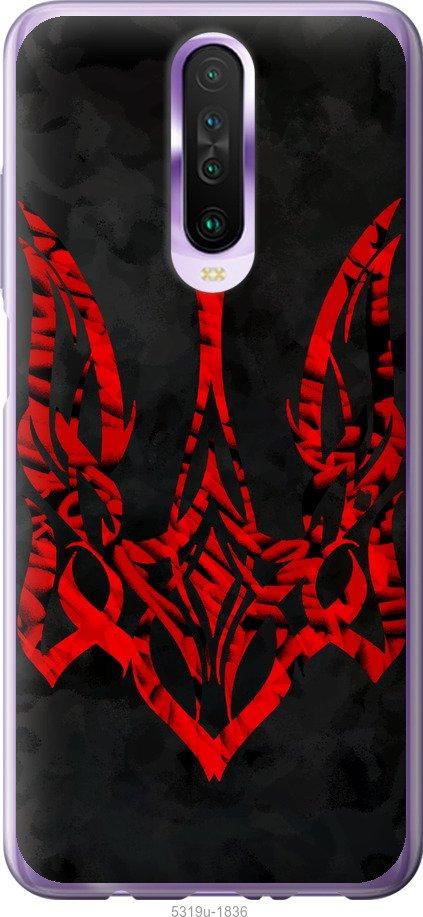 

Чехол на Xiaomi Redmi K30 Герб Украины v4