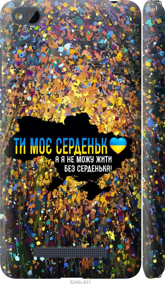 

Чохол на Xiaomi RedMi 4A Мое сердце Украина