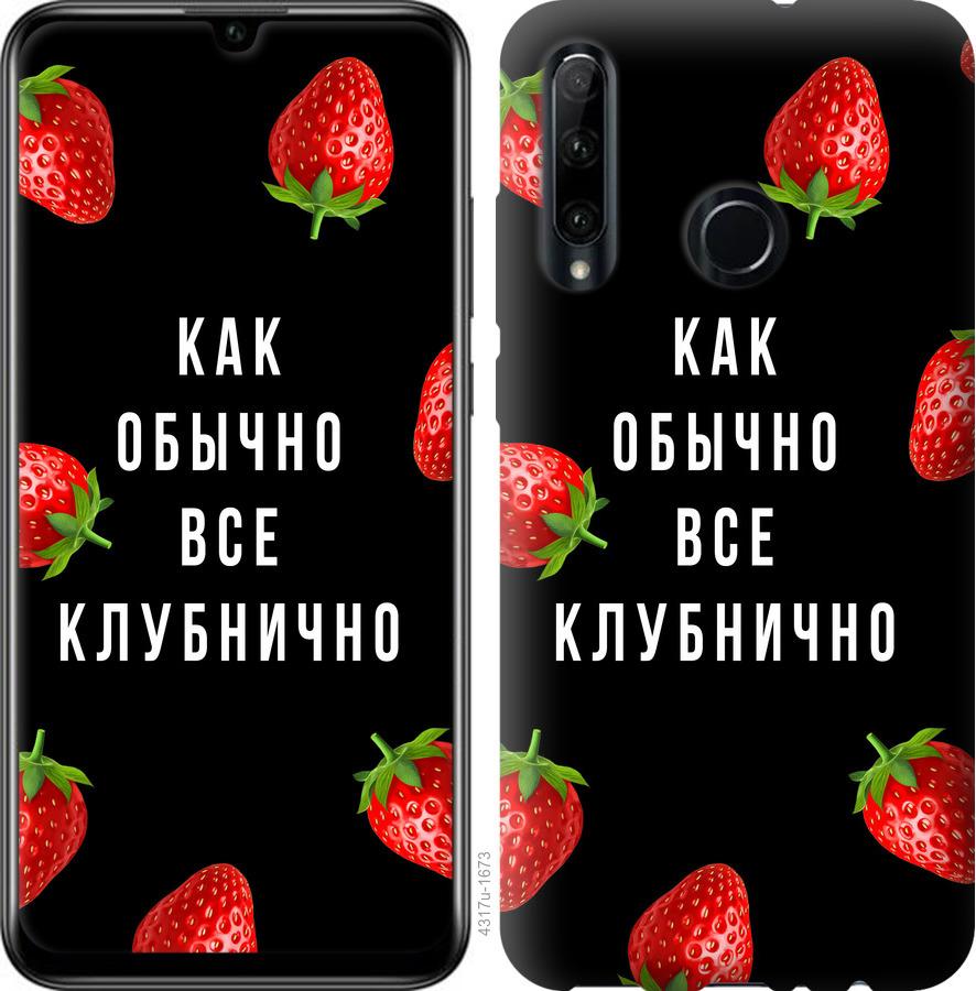 

Чохол на Huawei Y6p Все полунично