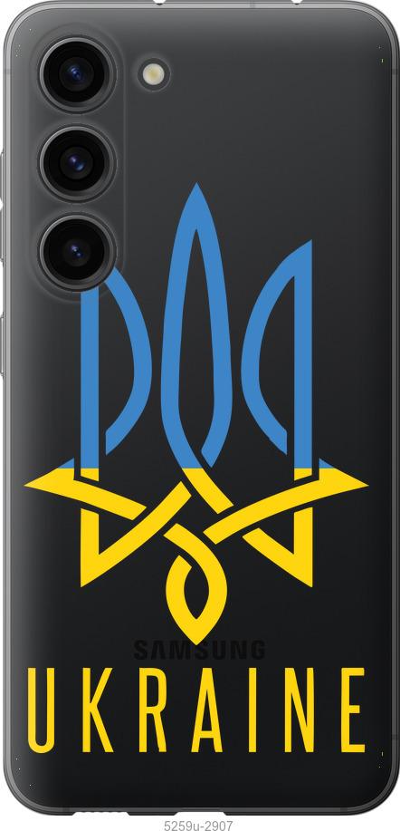 

Чохол на Samsung Galaxy S23 Герб v2