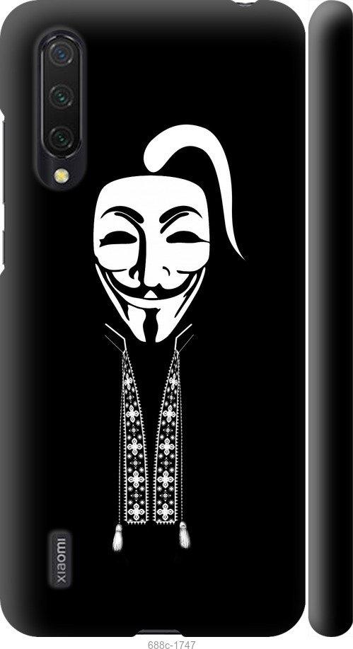 

Чохол на Xiaomi Mi 9 Lite Anonimus. Козак