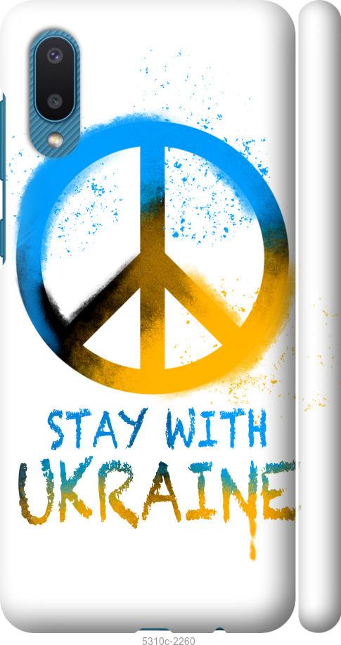 Чохол на Samsung Galaxy A02 A022G Stay with Ukraine v2