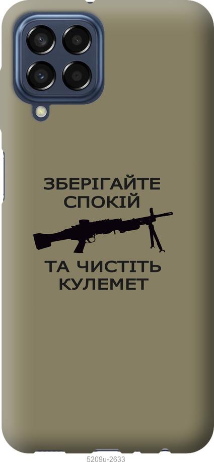 Чохол на Samsung Galaxy M33 M336B Спокій