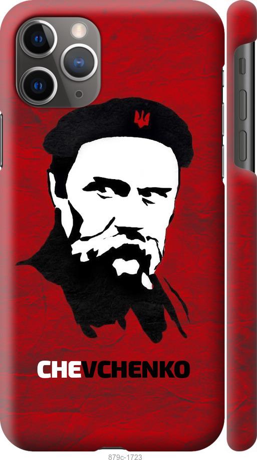 Чехол на iPhone 11 Pro Max Шевченко