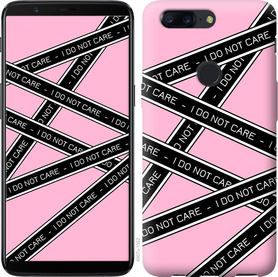

Чехол на OnePlus 5T I do not care