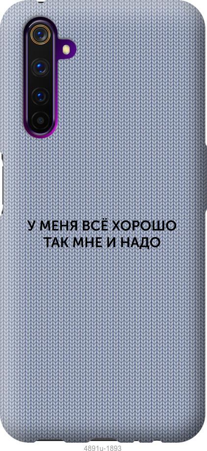 

Чохол на OnePlus Nord Все добре