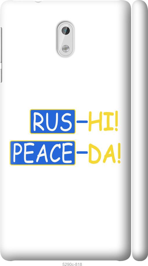 

Чехол на Nokia 3 Peace UA