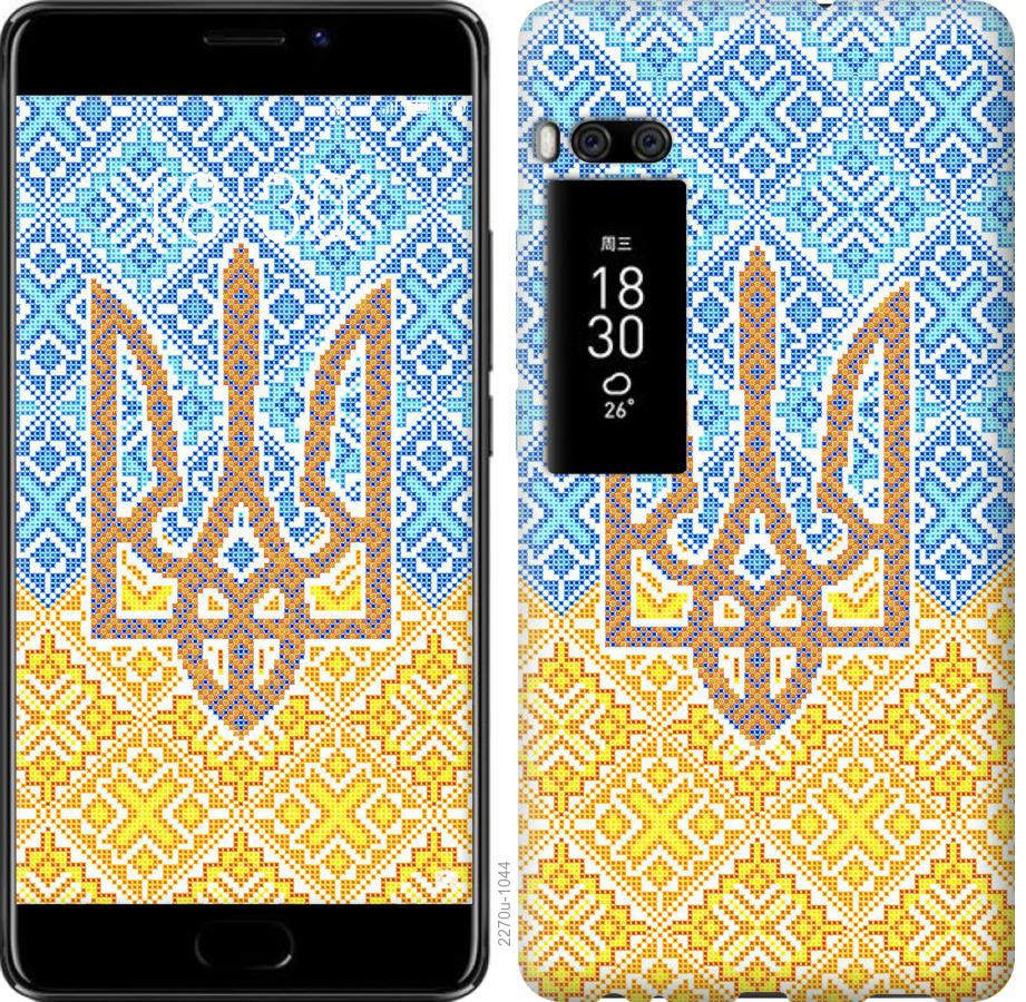 

Чохол на Meizu Pro 7 Герб України 2