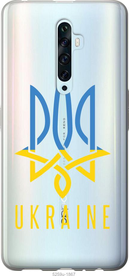 

Чехол на Oppo Reno 2Z Герб v2
