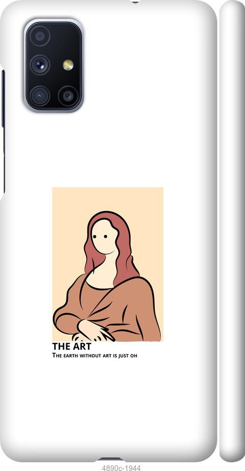 Чехол на Samsung Galaxy M51 M515F The art