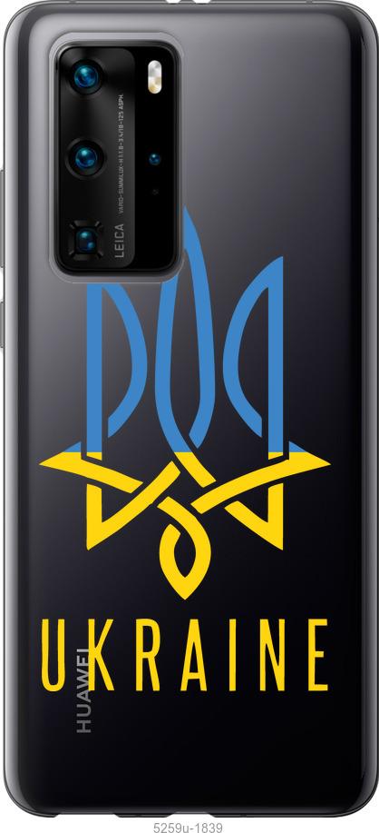 

Чохол на Huawei P40 Pro Герб v2