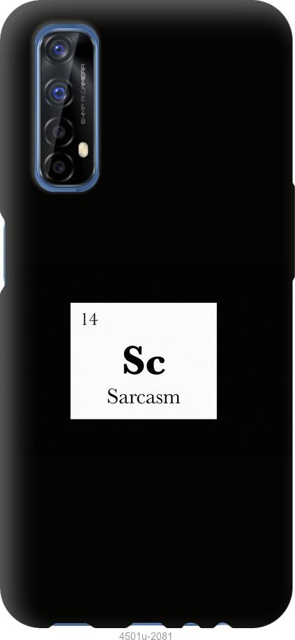 

Чохол на Realme 7 сарказм