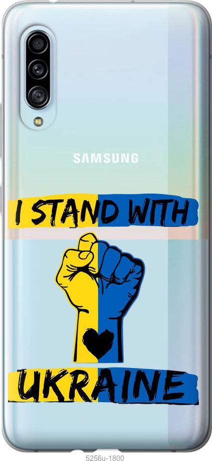 

Чохол на Samsung Galaxy A90 5G Stand With Ukraine v2