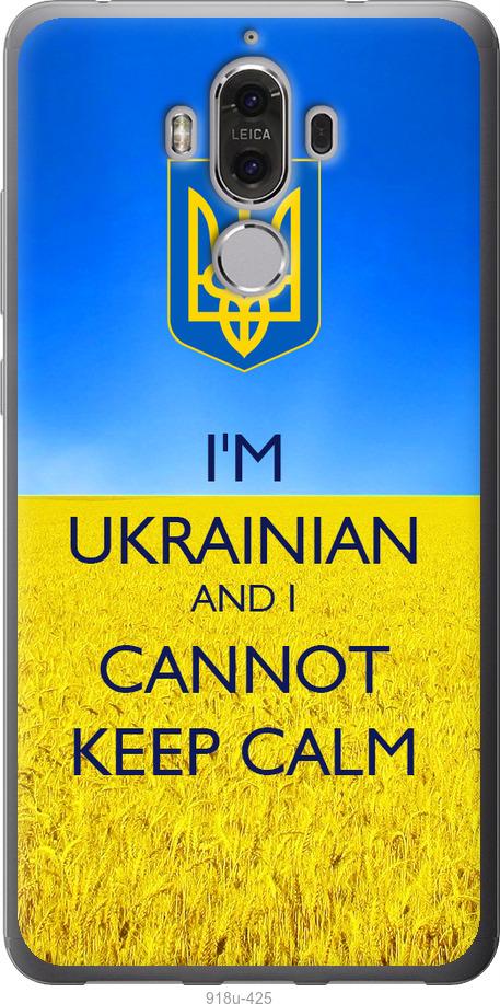 

Чохол на Huawei Mate 9 Євромайдан 2