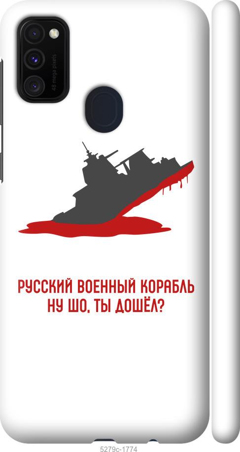 Чохол на Samsung Galaxy M30s 2019 Російський військовий корабель v4