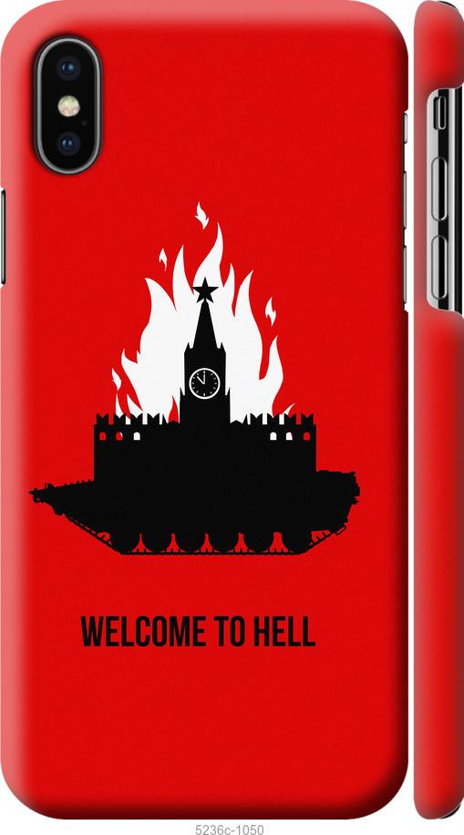 

Чохол на iPhone X Добро пожаловать