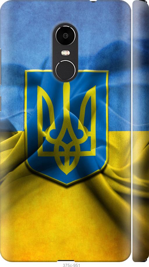 

Чехол на Xiaomi Redmi Note 4X Флаг и герб Украины 1