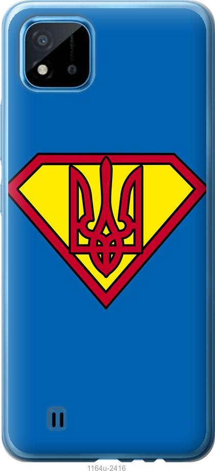 

Чехол на Realme C11 2021 Супер Тризуб