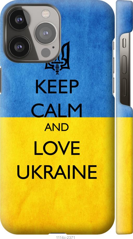 Чехол на iPhone 13 Pro Max Keep calm and love Ukraine v2