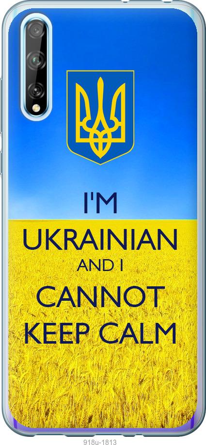 

Чохол на Huawei P Smart S Євромайдан 2