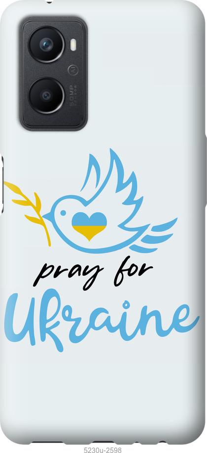 

Чохол на Oppo A96 Україна v2