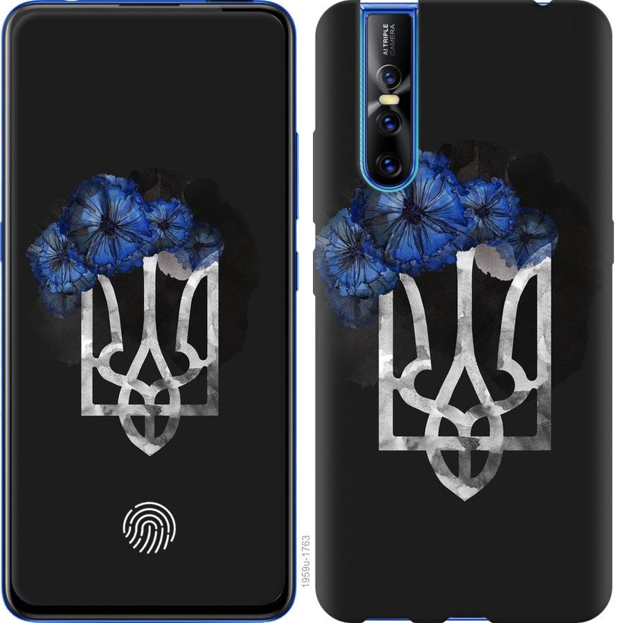 

Чохол на Vivo V15 pro Герб 5