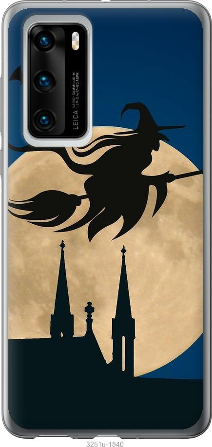 

Чехол на Huawei P40 Ведьма на метле v2