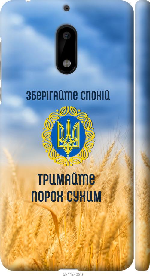 

Чохол на Nokia 6 Спокойствие v2
