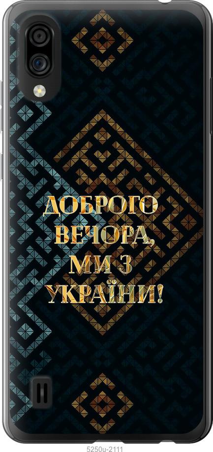 

Чехол на ZTE Blade A5 2020 Мы из Украины v3